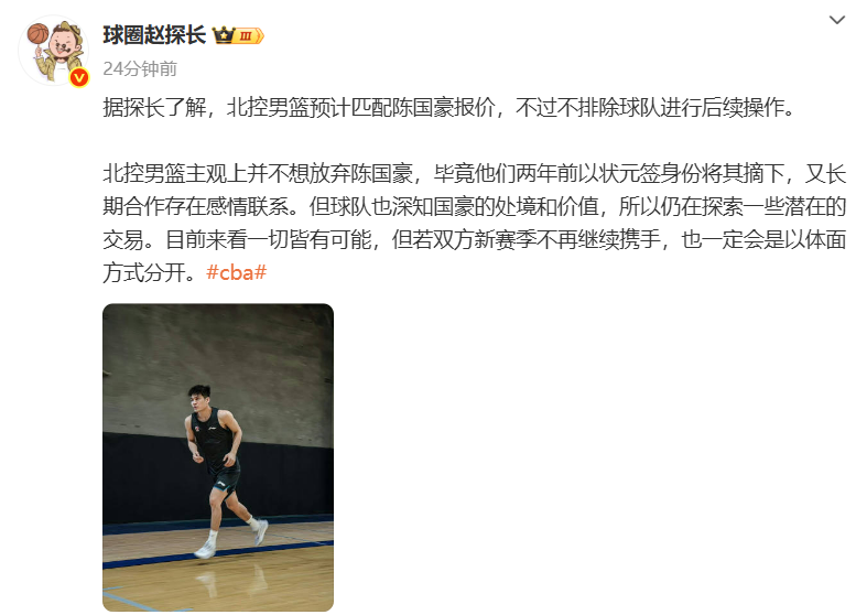 贵为, 现在的处境, inews