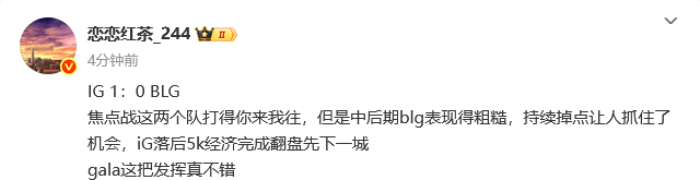 解说热议I, 开局各种找, KJ