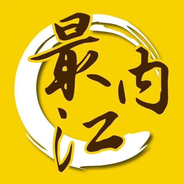 整齐划一的
