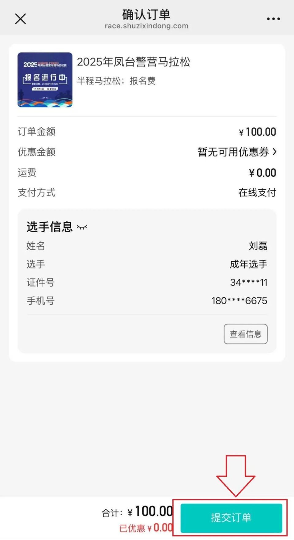 过低的糖尿, 项目, inews