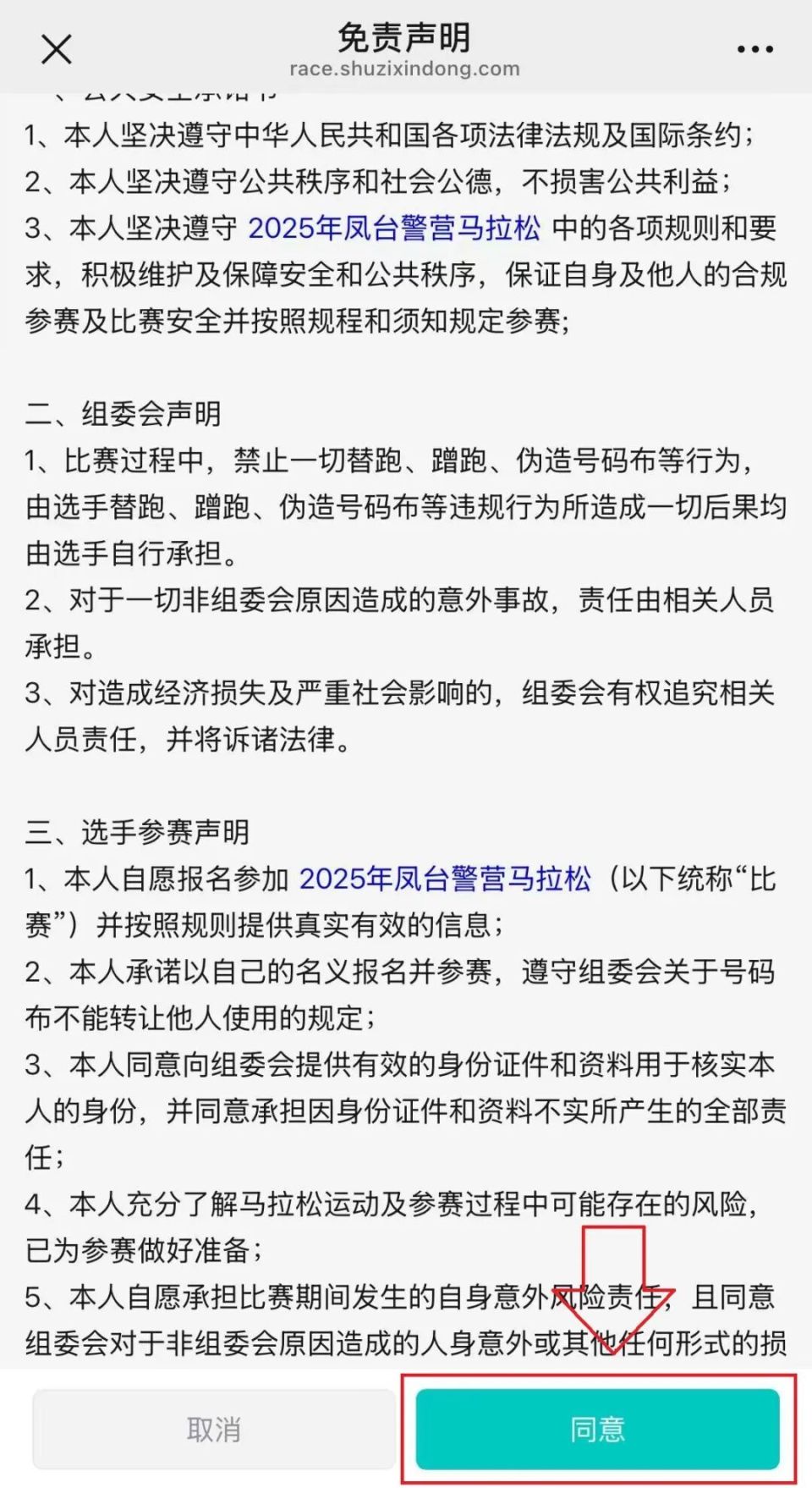 alt, 参赛者应身