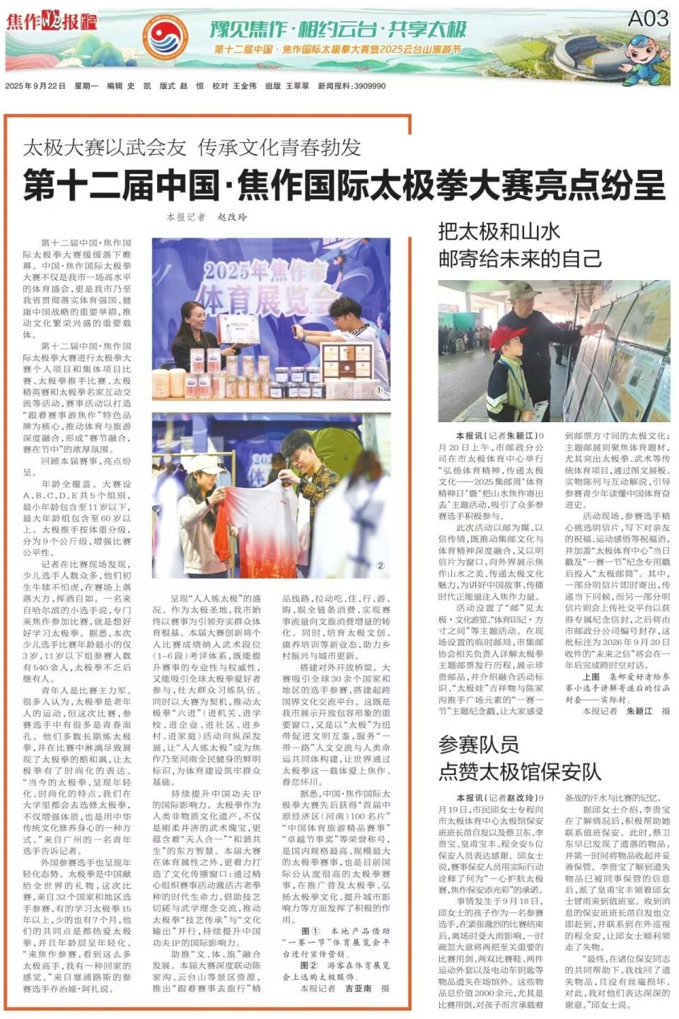 并在比赛中, 分为